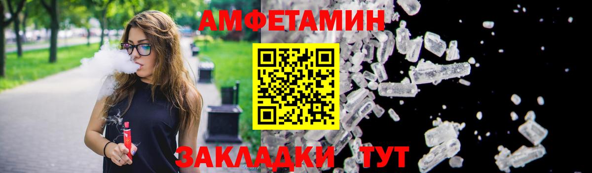 Амфетамин  Амфетамин 97%  Вход с VPN  Валуйки 