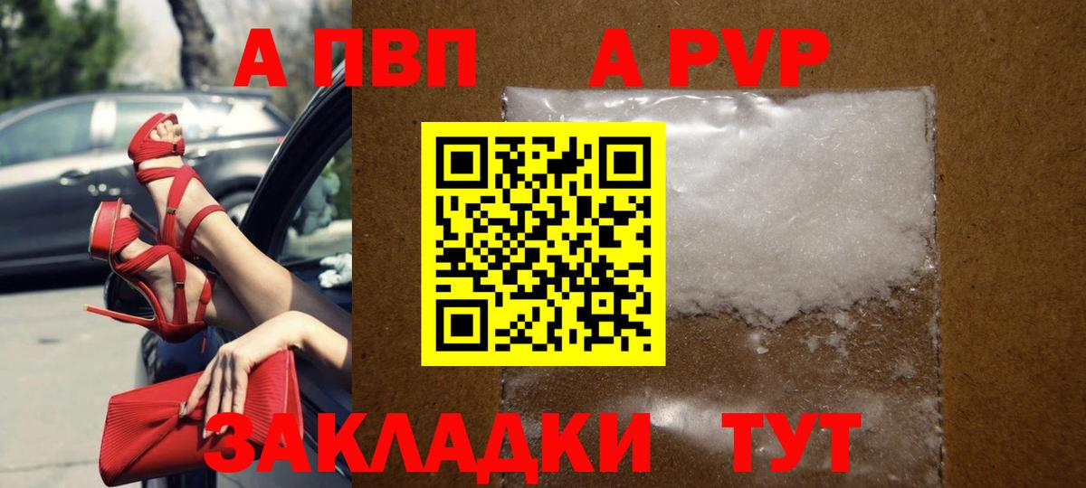 APVP крисы CK  Alfa_PVP  Валуйки  APVP мука  Alfa_PVP Crystall 