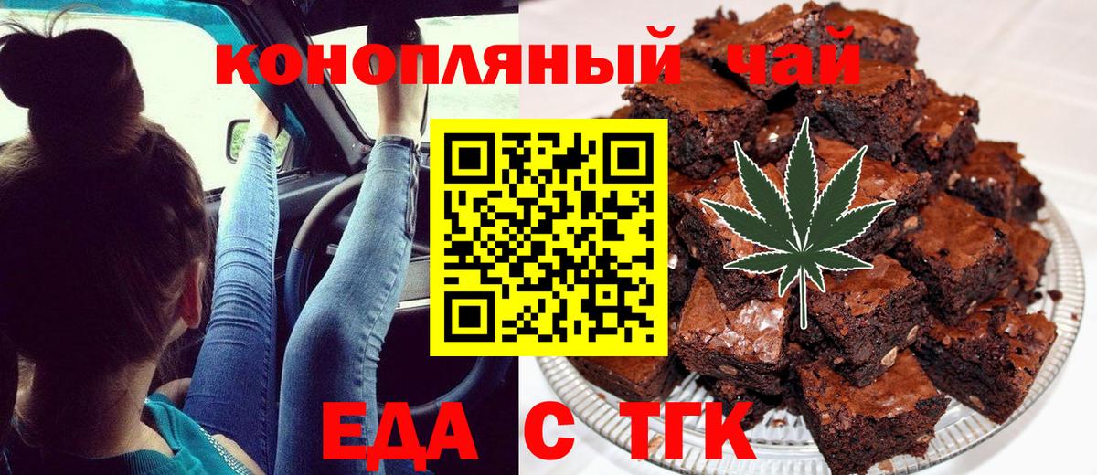 Cannafood конопля  Валуйки 