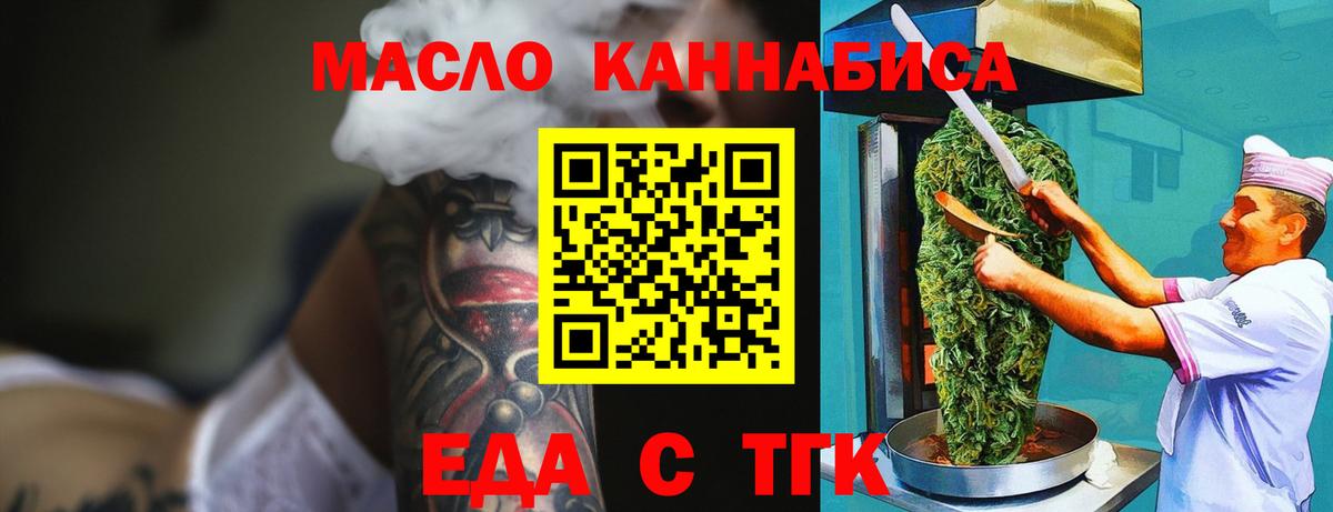 Cannafood марихуана  Вход с VPN  Валуйки 