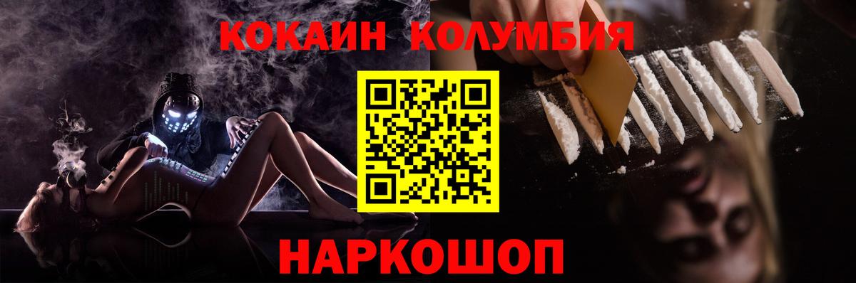 Cocaine 97%  COCAIN  Валуйки  COCAIN 97%  Вход с VPN 