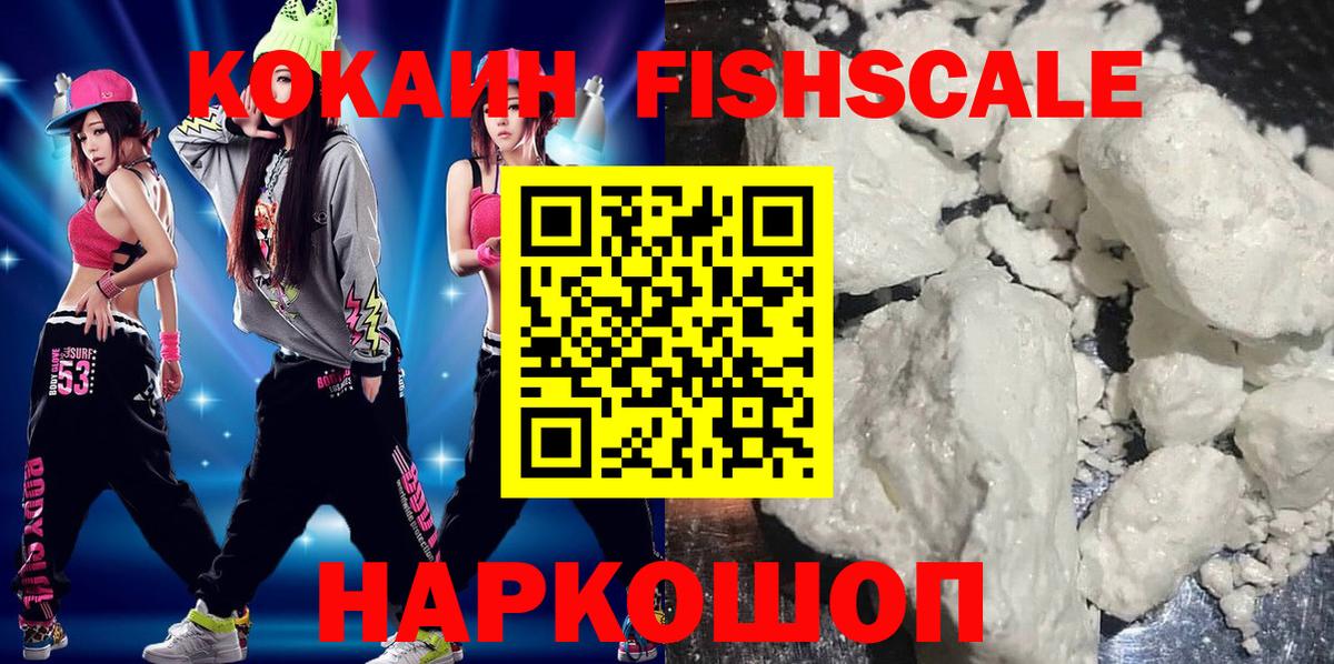 Cocaine  Cocaine Fish Scale  Валуйки  Cocaine VHQ 