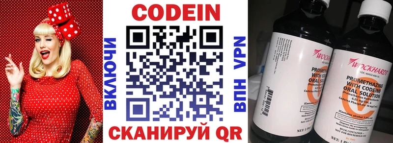 что такое наркотик  Валуйки  Codein напиток Lean (лин) 
