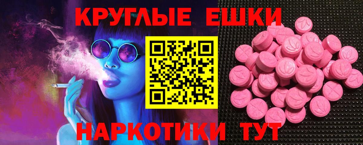 ЭКСТАЗИ  Валуйки  ЭКСТАЗИ 300 mg 