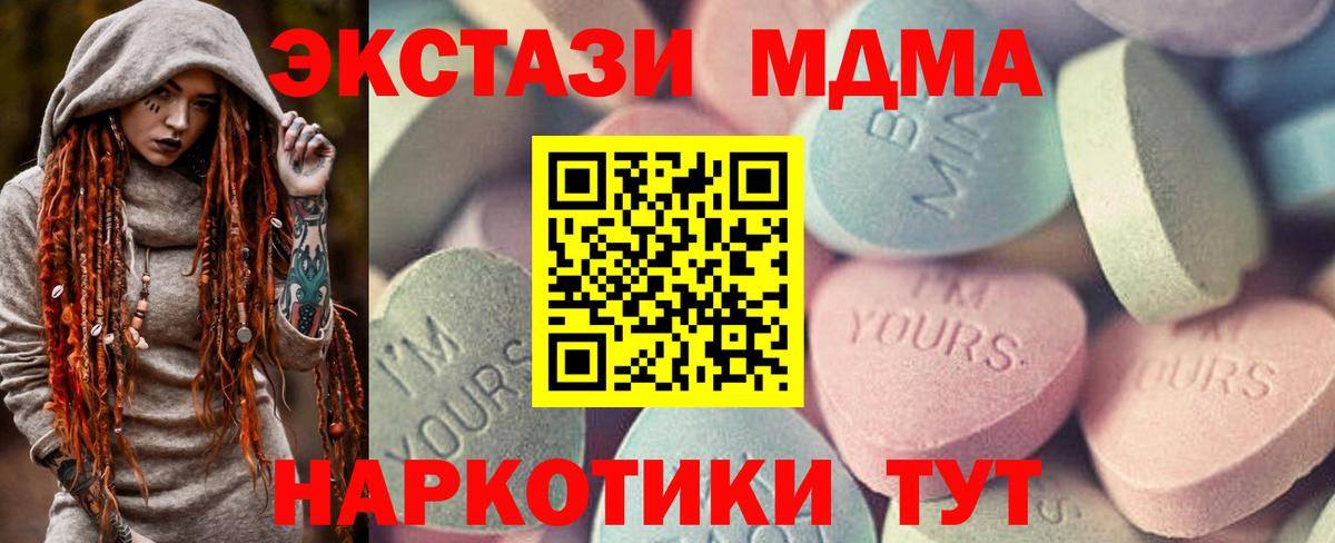 Экстази 280 MDMA Валуйки