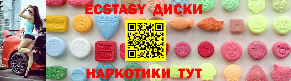 ЭКСТАЗИ таблы  Ecstasy MDMA  Вход с VPN  Валуйки 