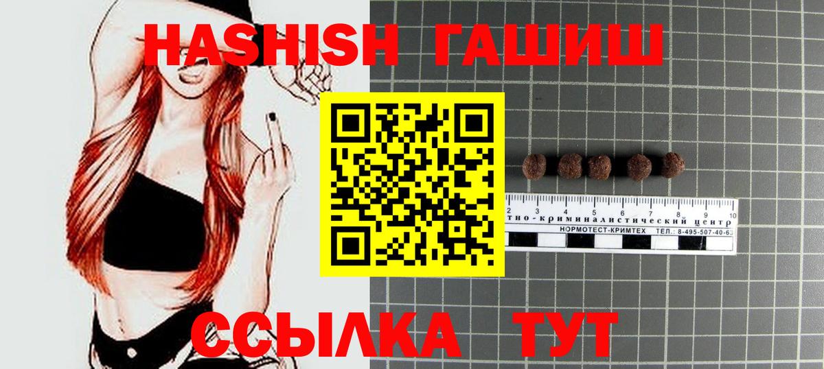 Гашиш хэш  Гашиш  Валуйки  Вход с VPN 
