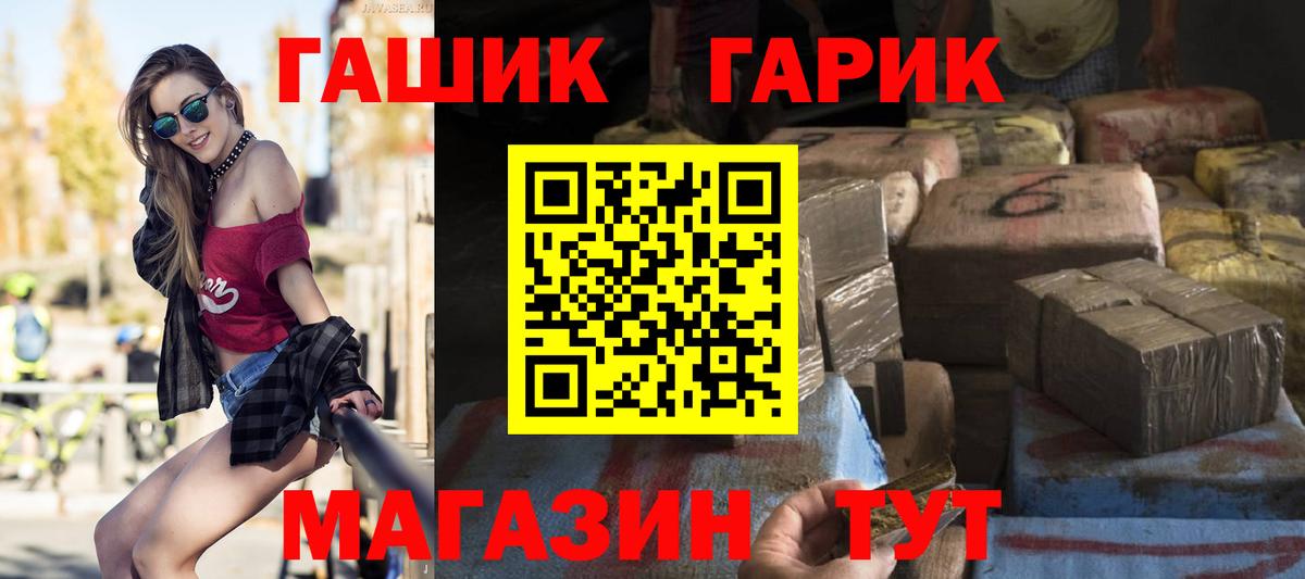 ГАШ AMNESIA HAZE Валуйки