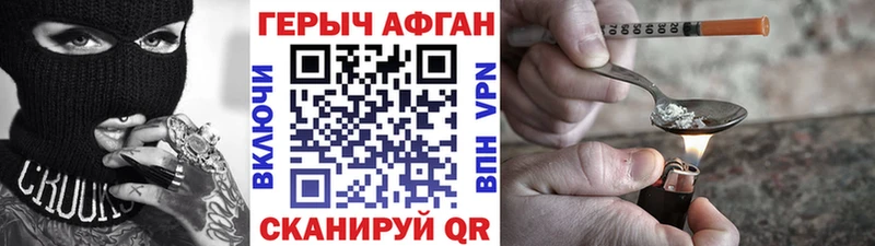 продажа наркотиков  Валуйки  ГЕРОИН белый 