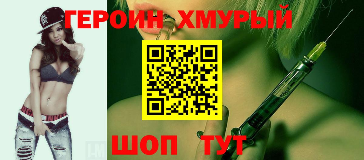 Валуйки  Героин  Вход с VPN  ГЕРОИН Heroin 