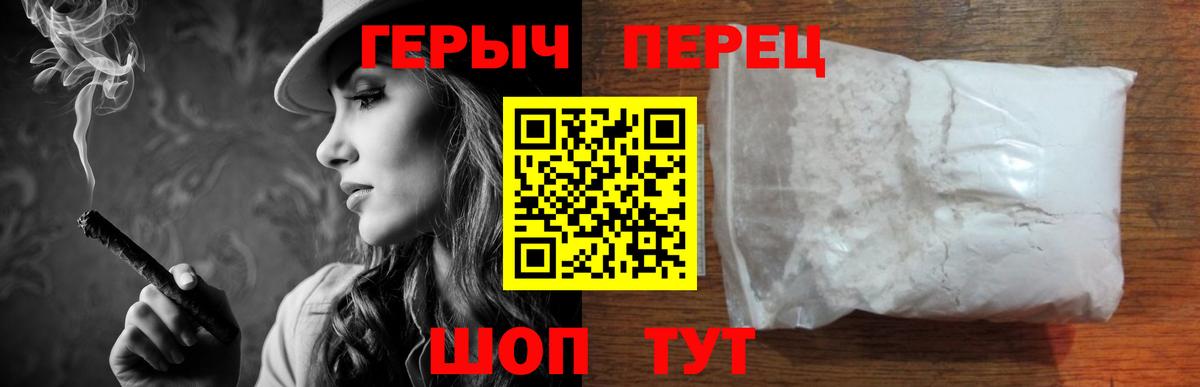 ГЕРОИН  Валуйки  ГЕРОИН Heroin 