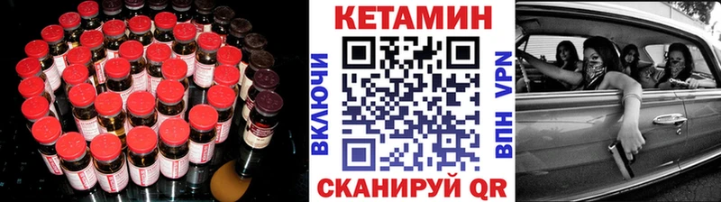 Кетамин VHQ  Валуйки 