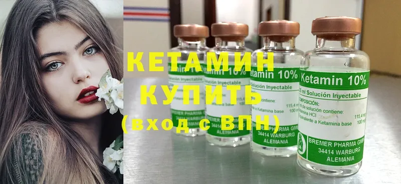 КЕТАМИН ketamine  Валуйки 