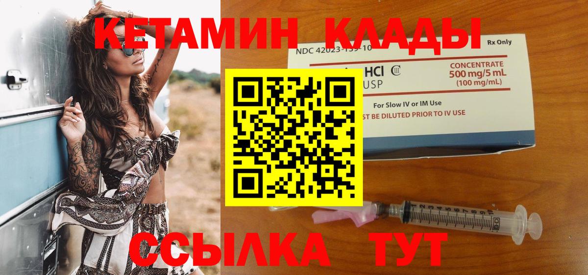 дарк нет телеграм  КЕТАМИН VHQ  mega как зайти  Вход с VPN  Валуйки 