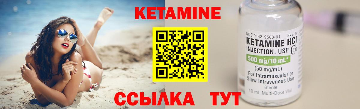 ссылка на мегу   Валуйки  КЕТАМИН ketamine  Кетамин VHQ 
