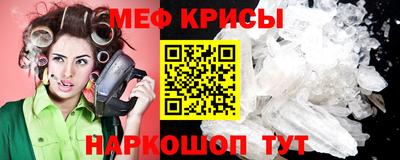 мяу мяу кристалл Волжский