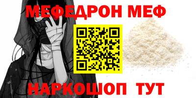 мяу мяу кристалл Волжский