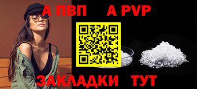 мяу мяу кристалл Волжский
