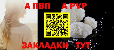 стафф Волжск