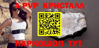 стафф Волжск