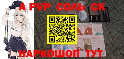 мяу мяу кристалл Волжский