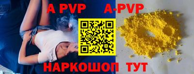мяу мяу кристалл Волжский