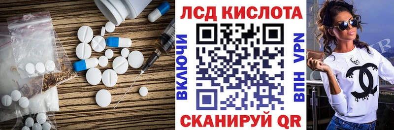 купить наркоту Валуйки ЛСД экстази кислота