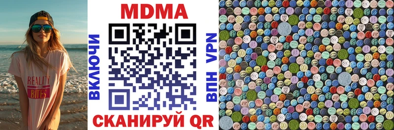 MDMA кристаллы Валуйки