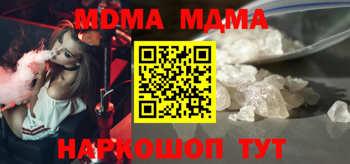 МДМА  Валуйки  MDMA молли  MDMA crystal 