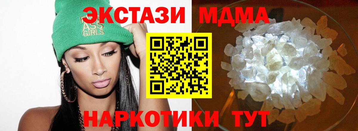 MDMA VHQ  МДМА Molly  Вход с VPN  Валуйки 