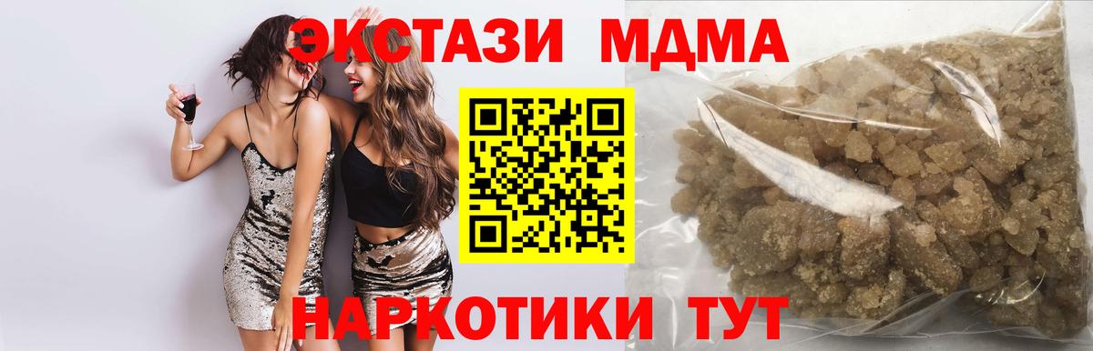 МДМА crystal Валуйки