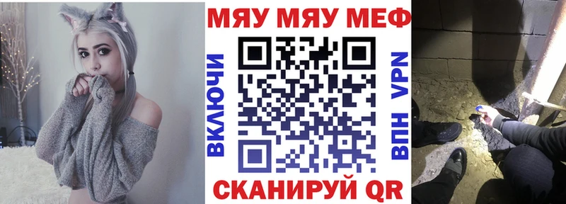 цена наркотик Валуйки Мефедрон VHQ