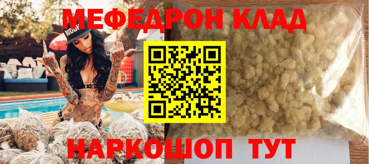 МЯУ-МЯУ VHQ  Валуйки  Меф  Меф VHQ 