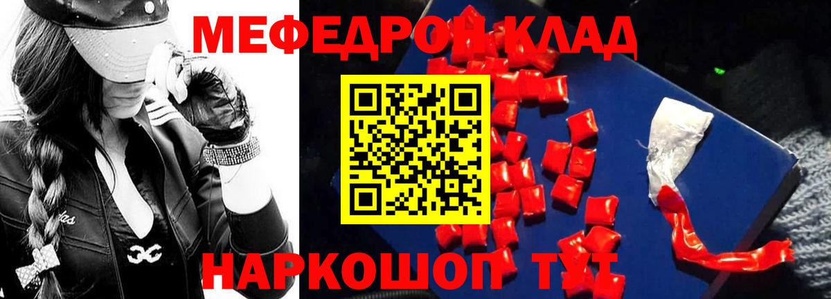 Меф мука Валуйки