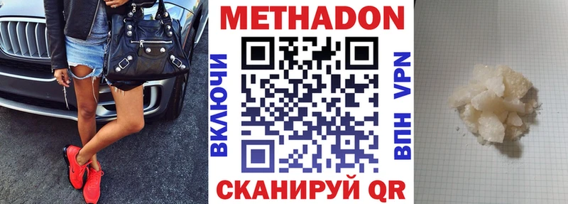 МЕТАДОН мёд  OMG зеркало  Валуйки 