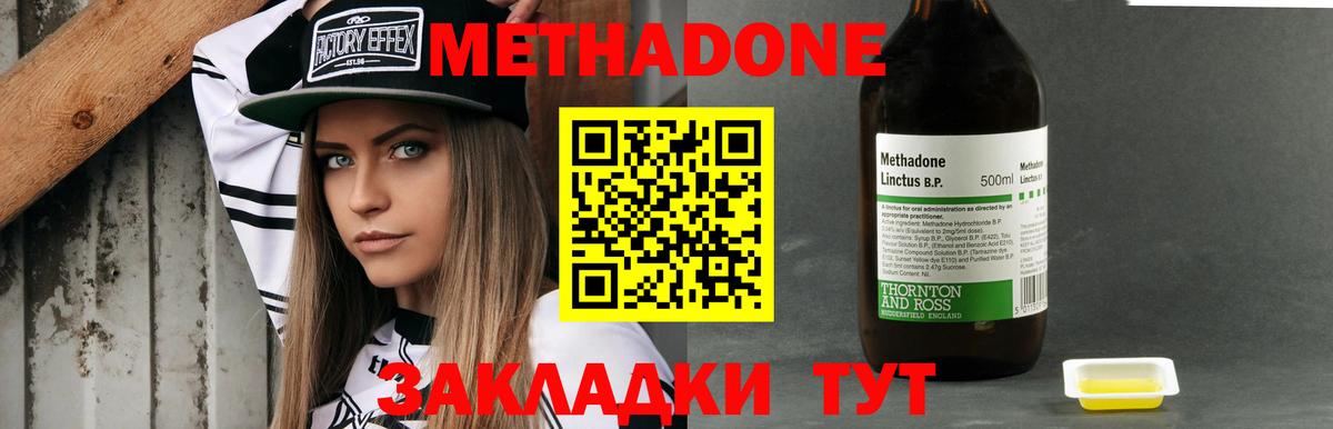 даркнет наркотические препараты  МЕТАДОН кристалл  MEGA как войти  Вход с VPN  Валуйки  МЕТАДОН VHQ 