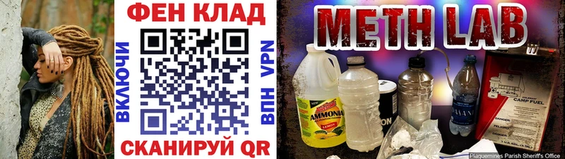 МЕТАМФЕТАМИН Декстрометамфетамин 99.9%  МЕГА ONION  Валуйки 