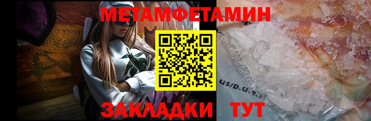 Первитин Methamphetamine  Валуйки  Первитин Methamphetamine 