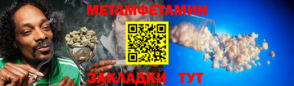 Метамфетамин мет Валуйки