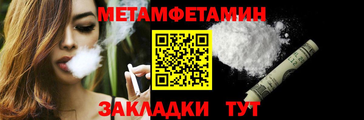 Метамфетамин мет  Метамфетамин мет  Валуйки  Вход с VPN 
