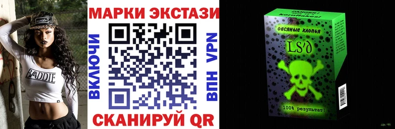 Марки 25I-NBOMe 1,8мг Валуйки