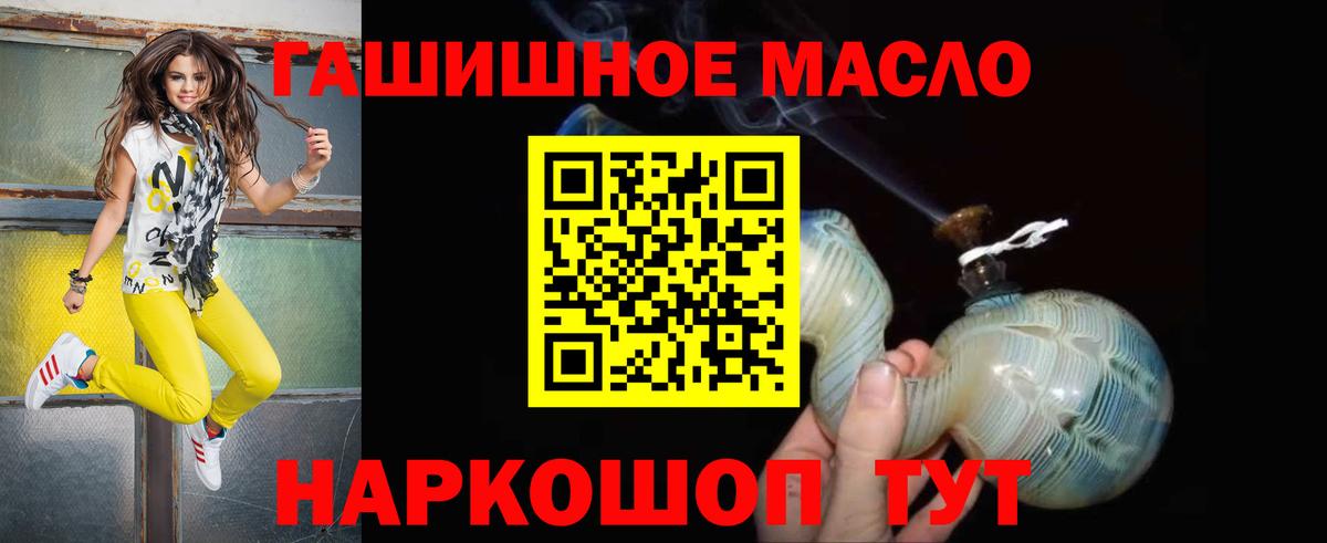 ТГК концентрат  Вход с VPN  Валуйки 
