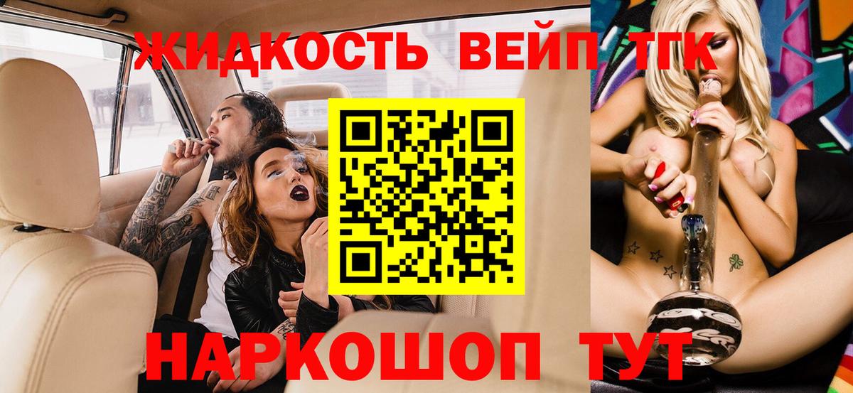 Дистиллят ТГК гашишное масло Валуйки