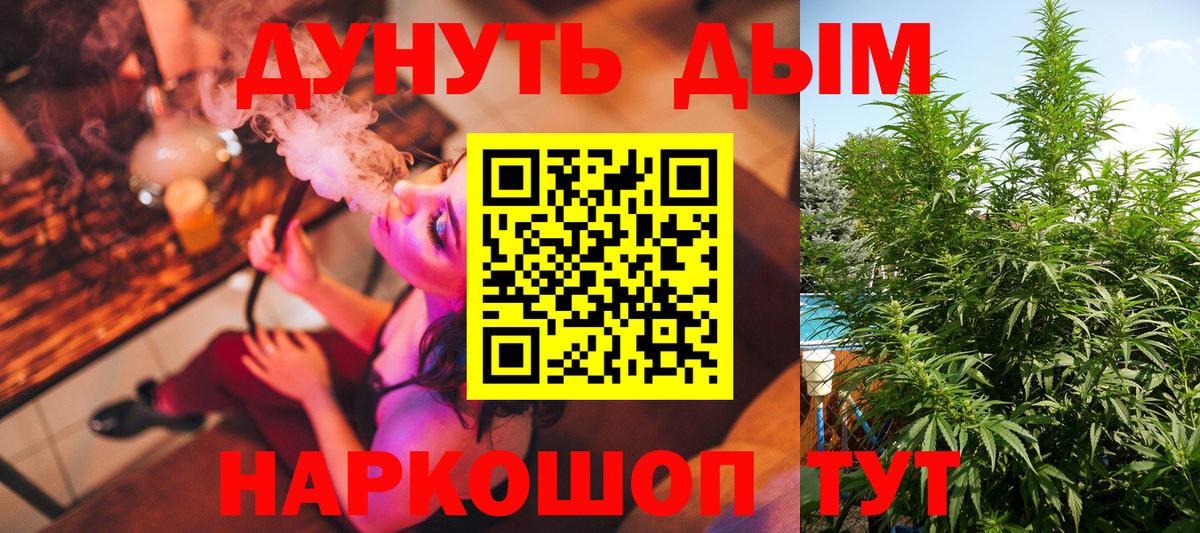 МАРИХУАНА AK-47 Валуйки